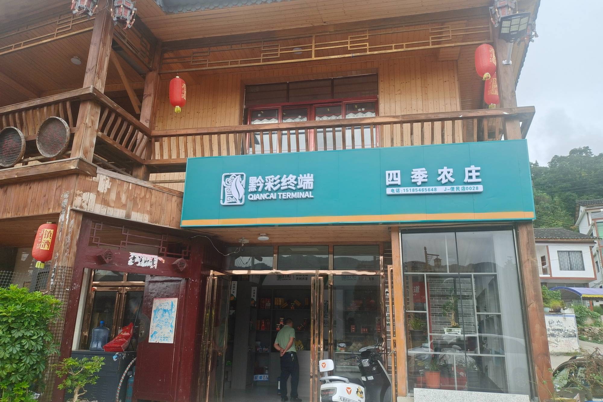 贵州贵定：“黔彩”助力农村老店换新颜