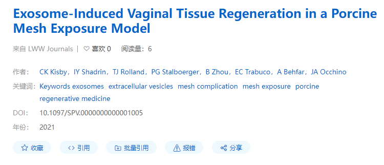 私密护理新方向！外泌体促进私密部位年轻化