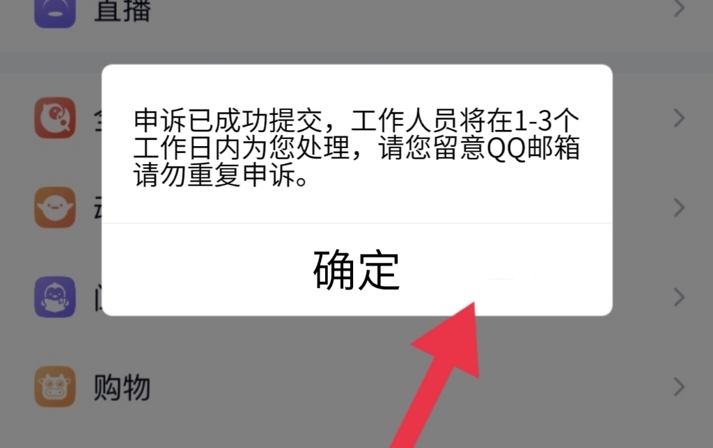 qq号解冻直接解除方法不用验证码 被封qq怎么解除