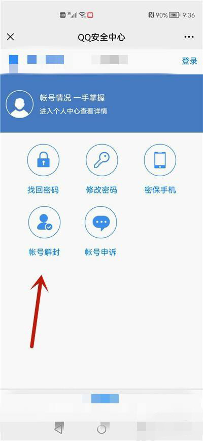 qq号解冻直接解除方法不用验证码 被封qq怎么解除