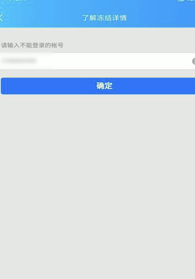 qq号解冻直接解除方法不用验证码 被封qq怎么解除