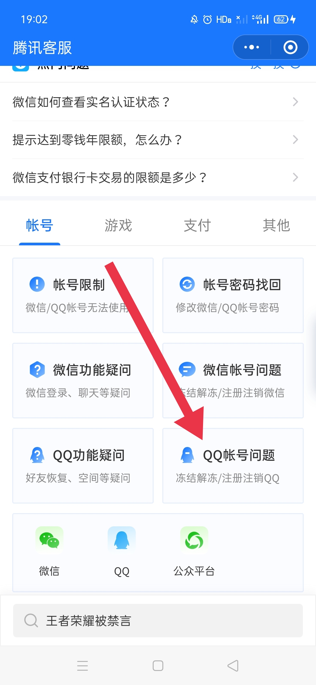 qq号解冻直接解除方法不用验证码 被封qq怎么解除