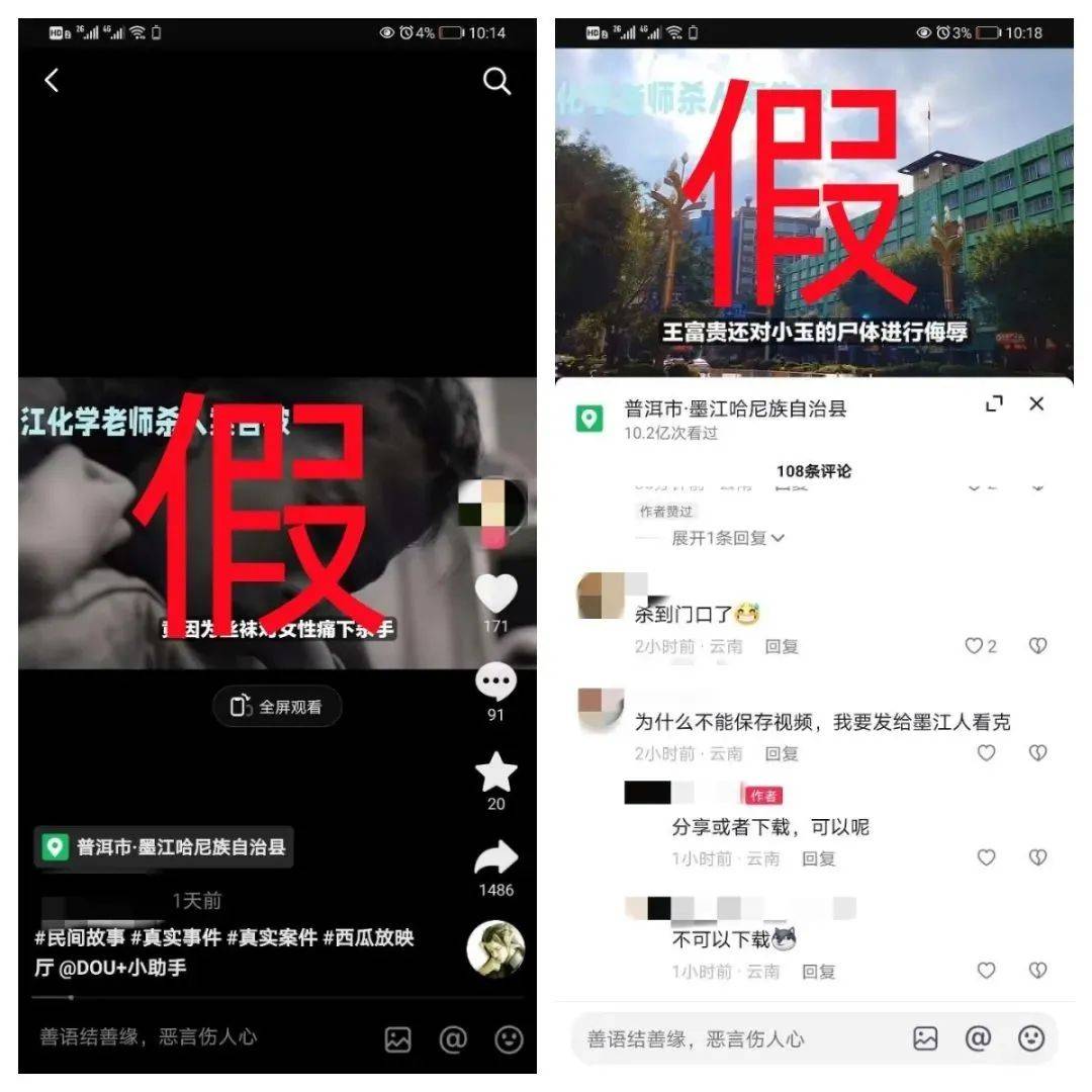 "化学老师用丝袜杀人分尸，频繁杀害女性"？云南警方回应