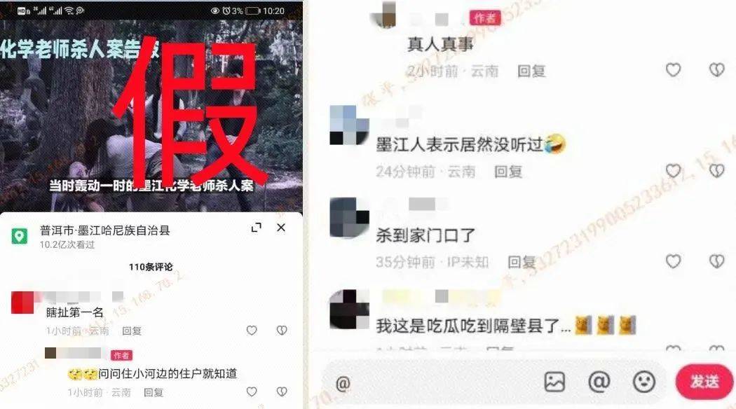 "化学老师用丝袜杀人分尸，频繁杀害女性"？云南警方回应