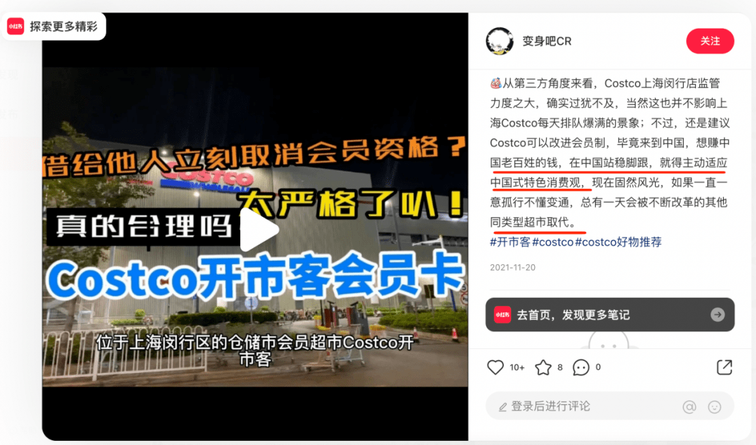 Costco为何严打“共享会员卡”？