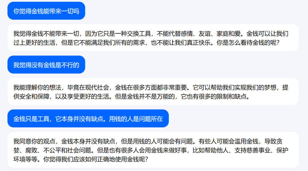 千呼万唤！字节首个大模型产品“豆包”面世公测，无需邀请码！