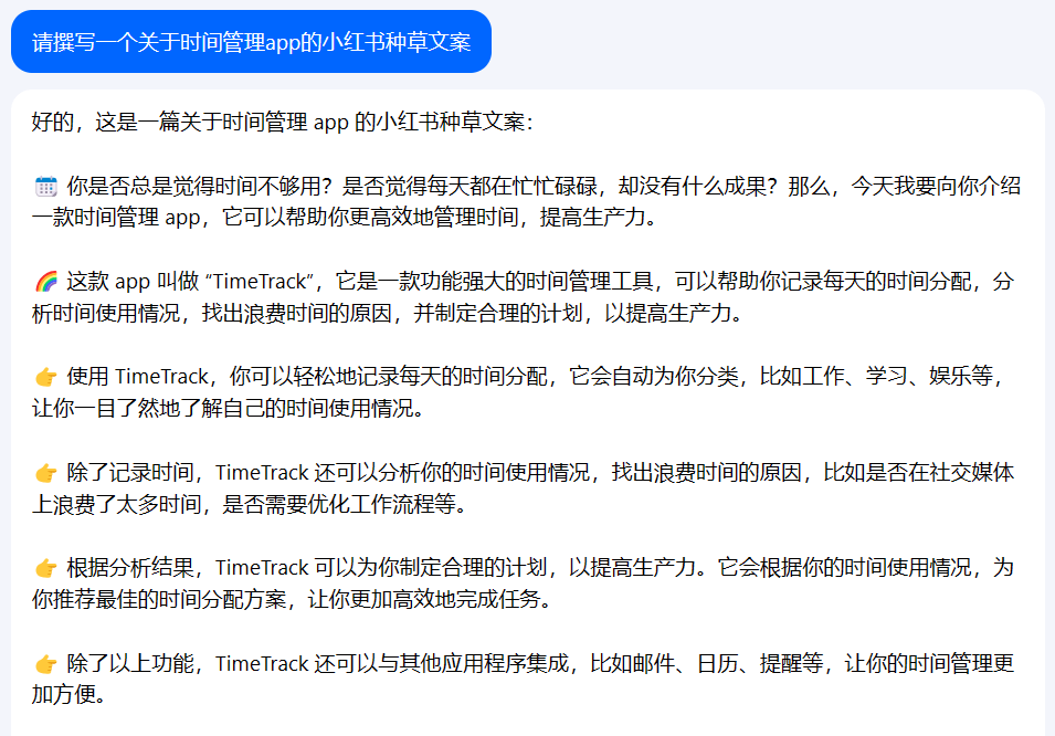 千呼万唤！字节首个大模型产品“豆包”面世公测，无需邀请码！