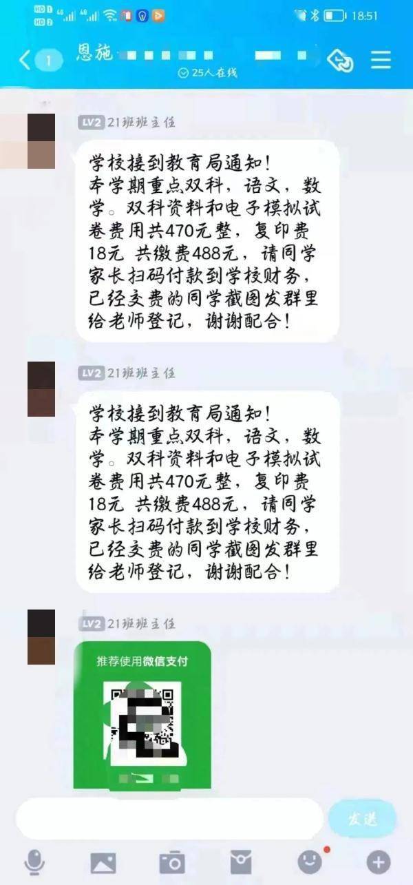 骗子冒充老师来诈骗？教你“见招拆招”