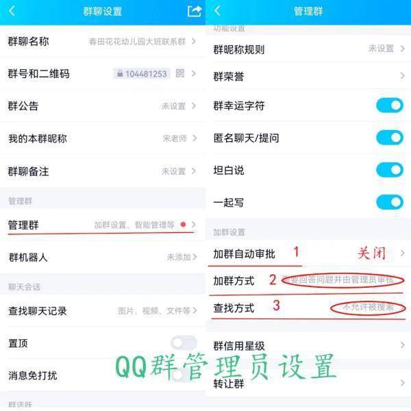 骗子冒充老师来诈骗？教你“见招拆招”