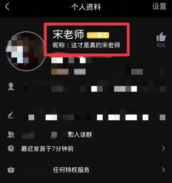 骗子冒充老师来诈骗？教你“见招拆招”