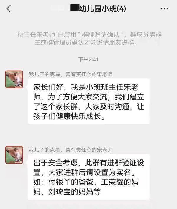 骗子冒充老师来诈骗？教你“见招拆招”