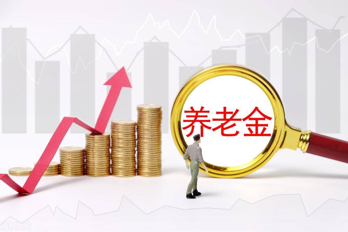 养老金影响因素四：视同缴费年限、过渡性养老金！