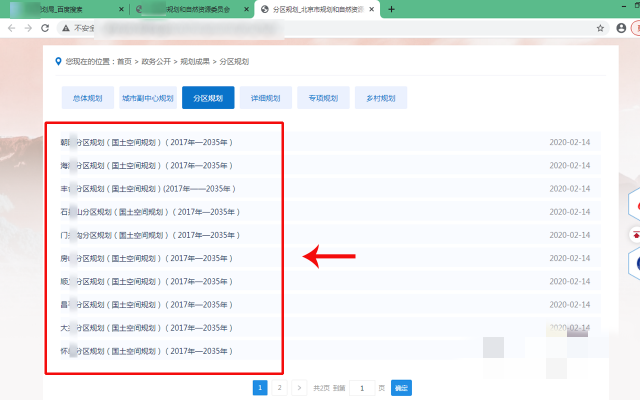 太原最新规划图高清 太原区域规划图怎么看