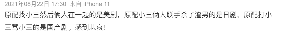 《好事成双》：俗套戏码的新颖打开方式，原配小三联手虐渣是亮点