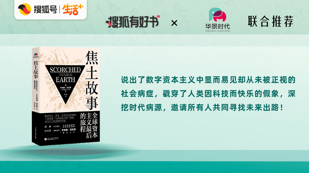 成功人士必读的22本社科好书，颠覆常识，拿捏社会法则│搜狐有好书