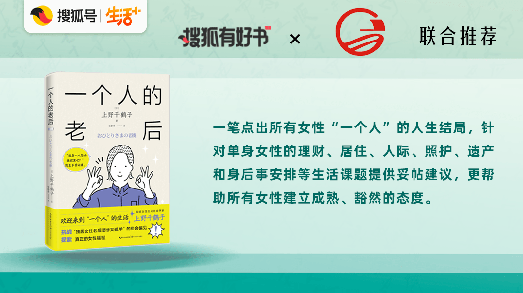 成功人士必读的22本社科好书，颠覆常识，拿捏社会法则│搜狐有好书