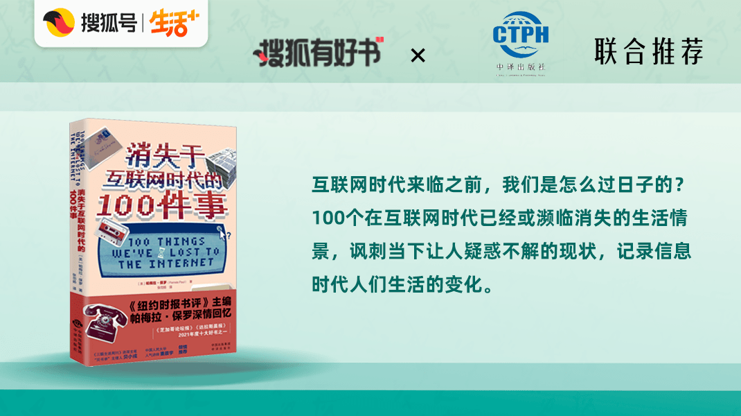 成功人士必读的22本社科好书，颠覆常识，拿捏社会法则│搜狐有好书