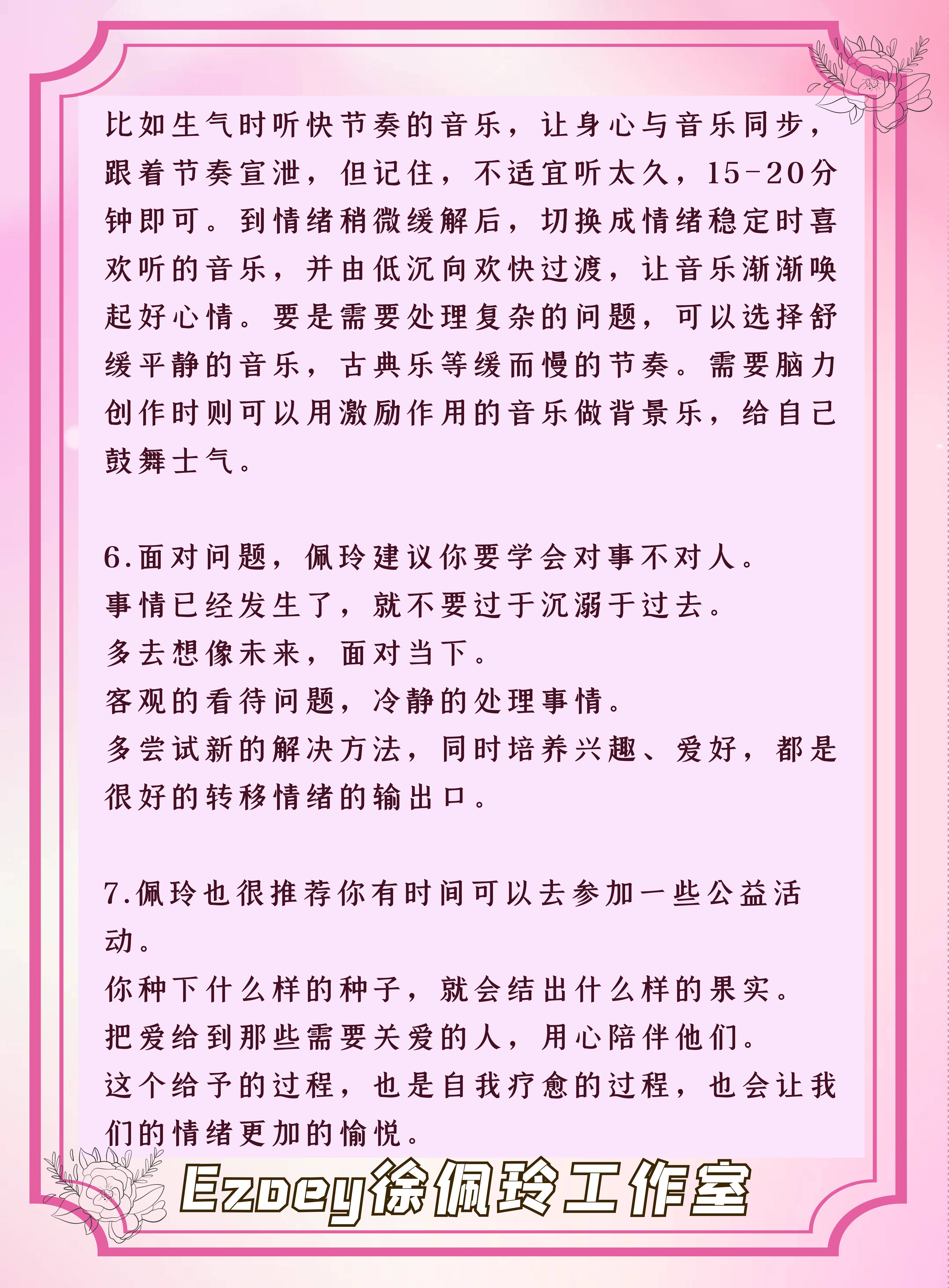 【能量调频】如何将负面情绪转化为正能量，激发创造力？