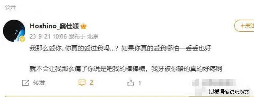 窦唯21岁女儿疑失恋！喊话男友多爱她一点，60字短文内涵多尺度大