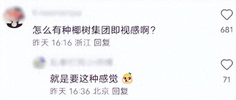 00后结婚闺蜜送土味易拉宝当礼物，婚礼主持人：婚礼是新娘闺蜜策划的，土潮土潮，新郎新娘也觉得很有意思