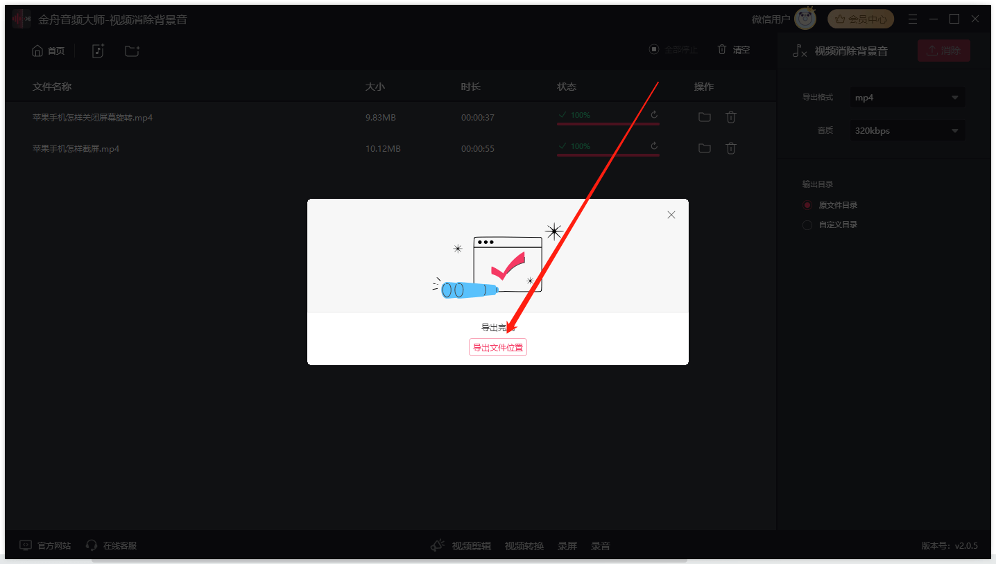 视频怎么去除背景音乐？介绍三种去除背景音乐的方法！