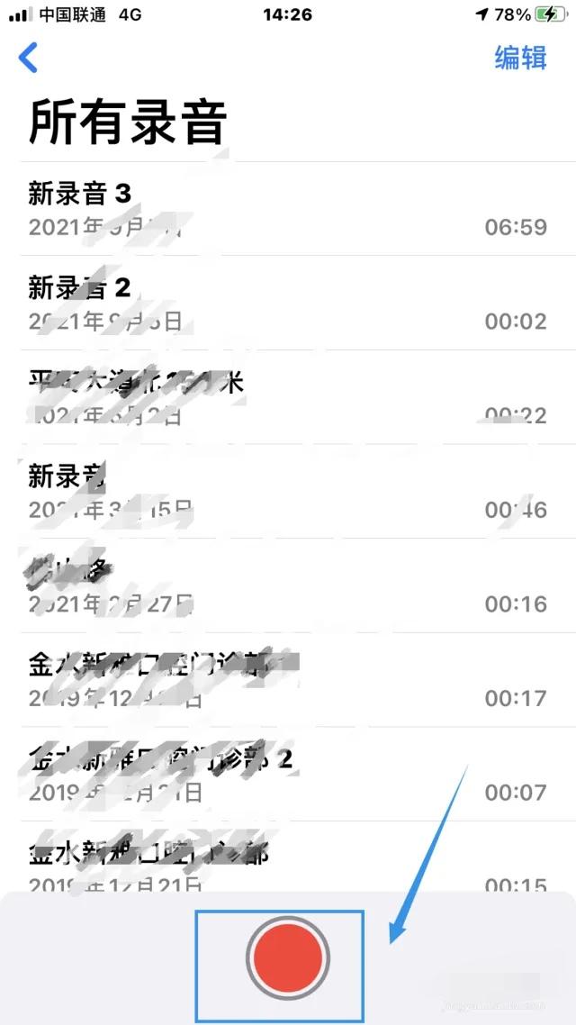 苹果接电话录音怎么弄? 苹果手机怎么通话录音取证