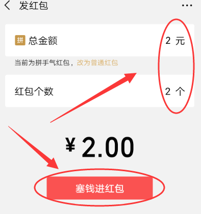 怎么做微信的二维码红包呢?