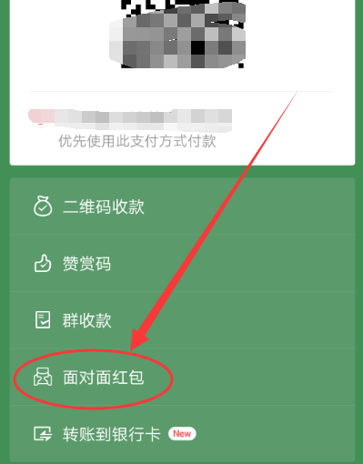 怎么做微信的二维码红包呢?