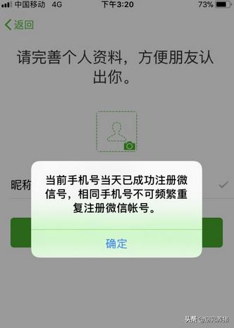 微信小号怎么申请同一个手机号 一个人可以申请建立几个微信公众账号