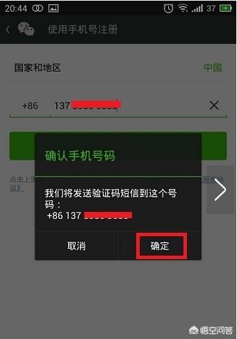 微信小号怎么申请同一个手机号 一个人可以申请建立几个微信公众账号