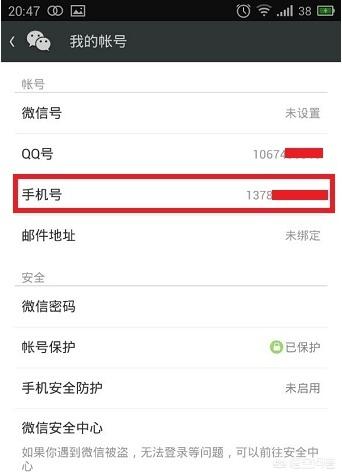 微信小号怎么申请同一个手机号 一个人可以申请建立几个微信公众账号