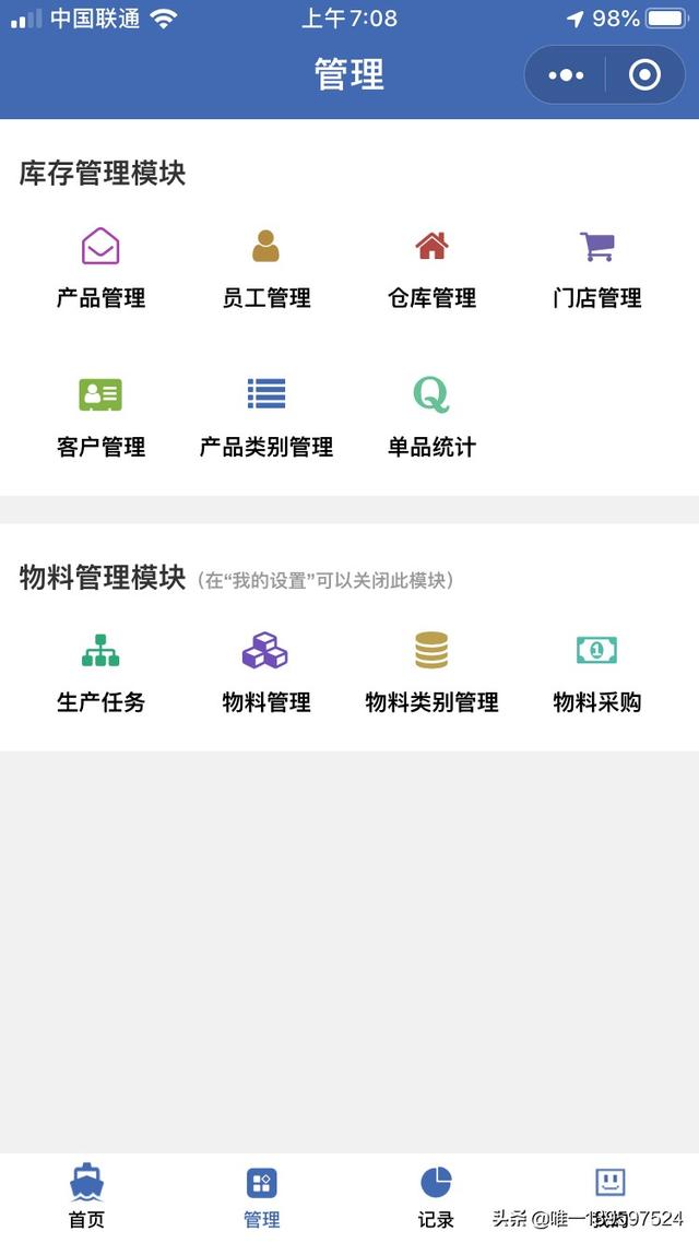 工厂管理系统软件 工厂生产管理系统用哪个软件好