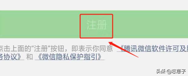 不想用手机注册微信怎么注销 不想用手机号注册微信号，怎么办