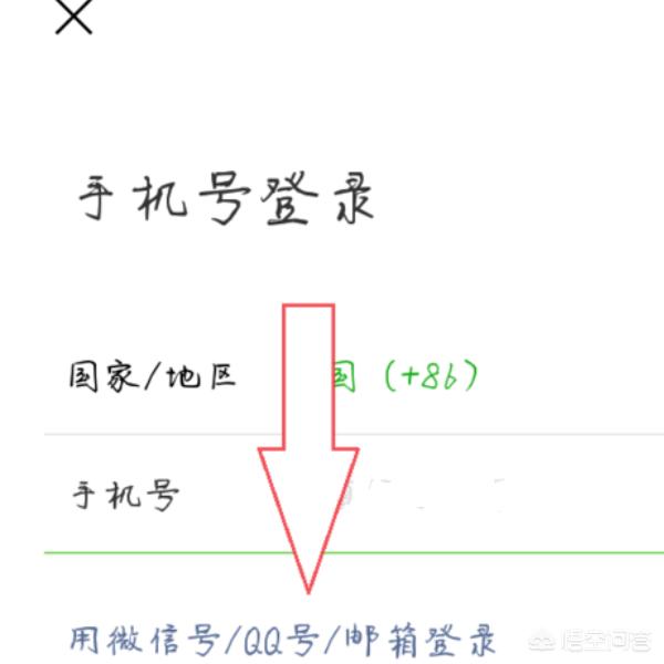 不想用手机注册微信怎么注销 不想用手机号注册微信号，怎么办