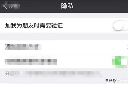 微信隐私设置在哪里打开 微信隐私设置怎么关