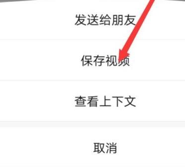 微信收藏视频在哪里找到 微信收藏的视频右上角点点打开没有保存视频