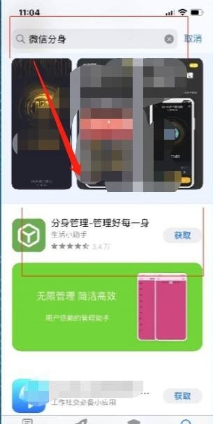 iphone微信分身版免费 苹果手机怎么用两个微信