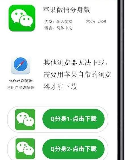 iphone微信分身版免费 苹果手机怎么用两个微信