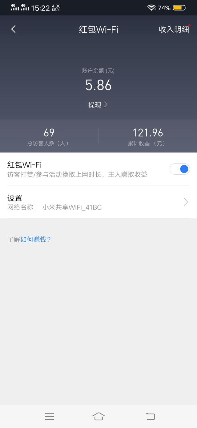 免费wifi怎么赚钱软件 怎么用wifi赚钱