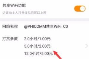 免费wifi怎么赚钱软件 怎么用wifi赚钱