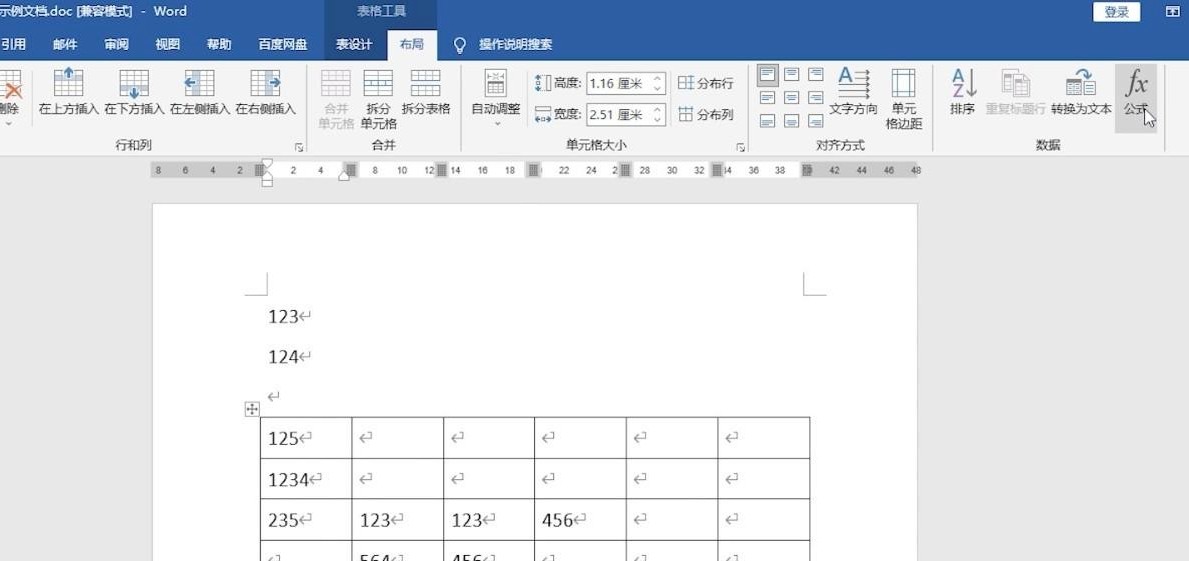 word2007表格如何求和 word求和的方法