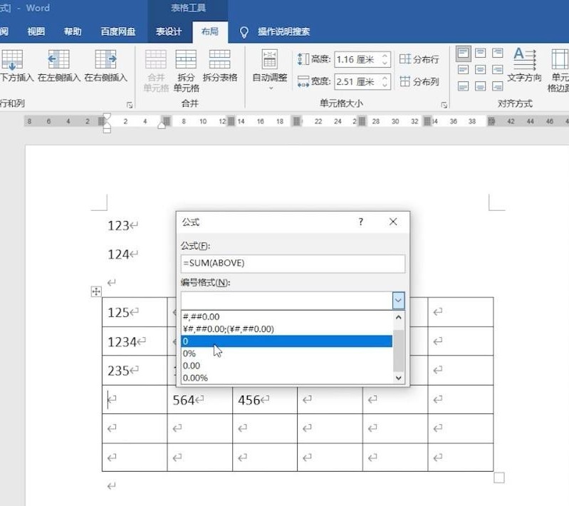 word2007表格如何求和 word求和的方法