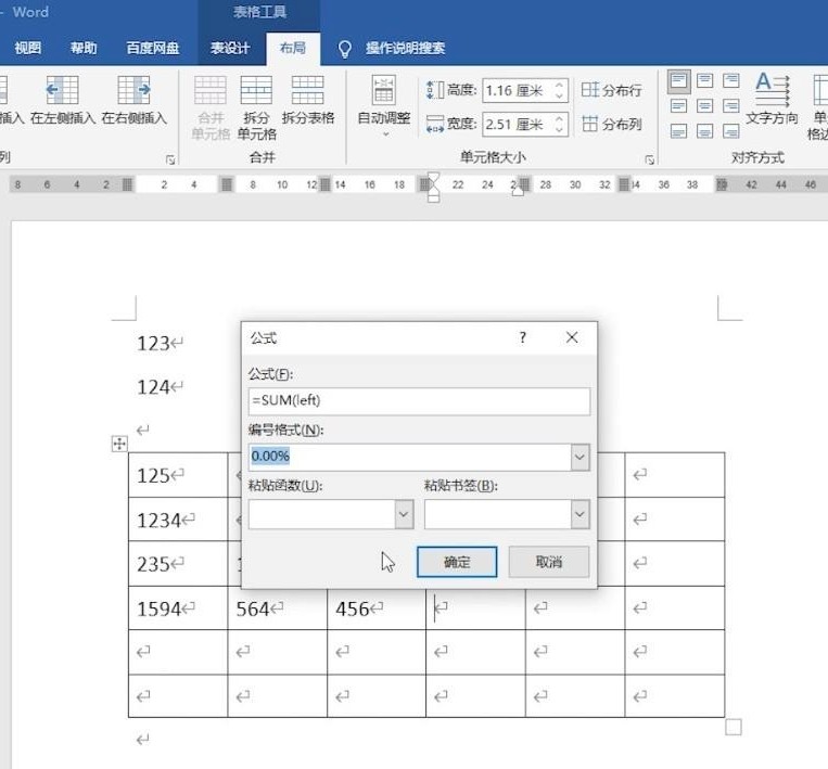 word2007表格如何求和 word求和的方法