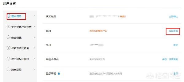 支付宝绑定信用卡邮箱地址怎么填 支付宝怎样绑定邮箱和银行卡
