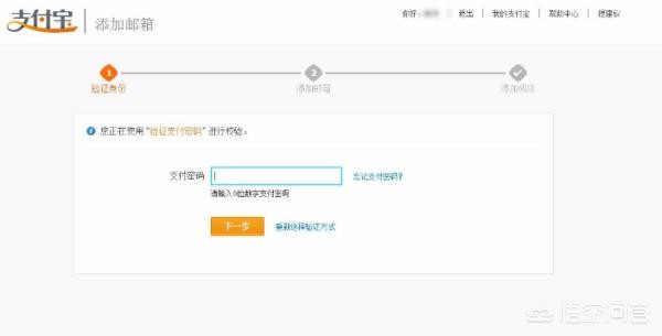 支付宝绑定信用卡邮箱地址怎么填 支付宝怎样绑定邮箱和银行卡