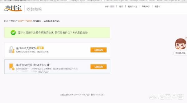 支付宝绑定信用卡邮箱地址怎么填 支付宝怎样绑定邮箱和银行卡