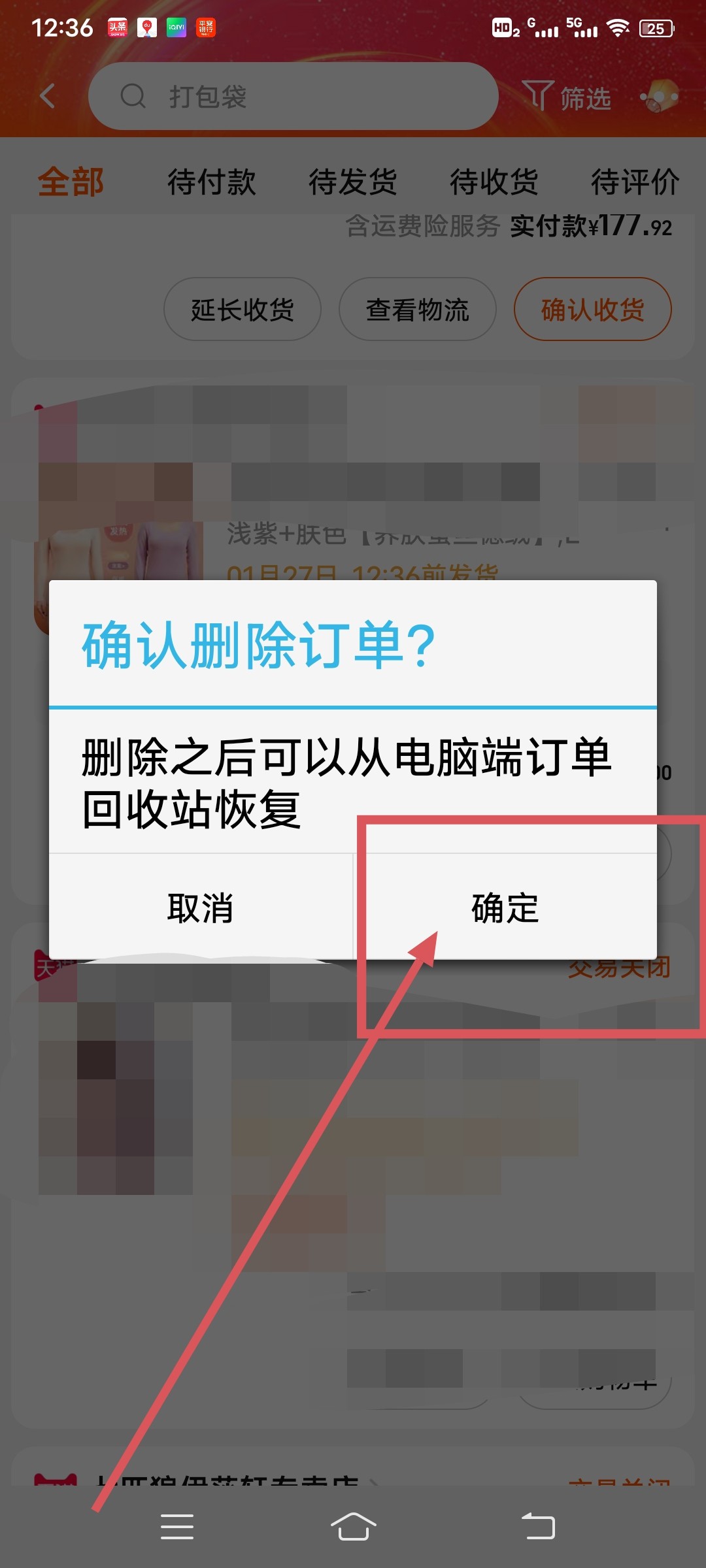 怎么清空淘宝浏览记录呢 淘宝足迹如何关闭