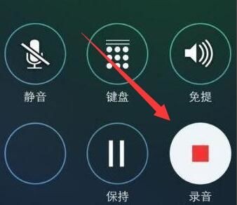 苹果手机接听电话录音功能在哪里打开 苹果手机通话时怎么录音