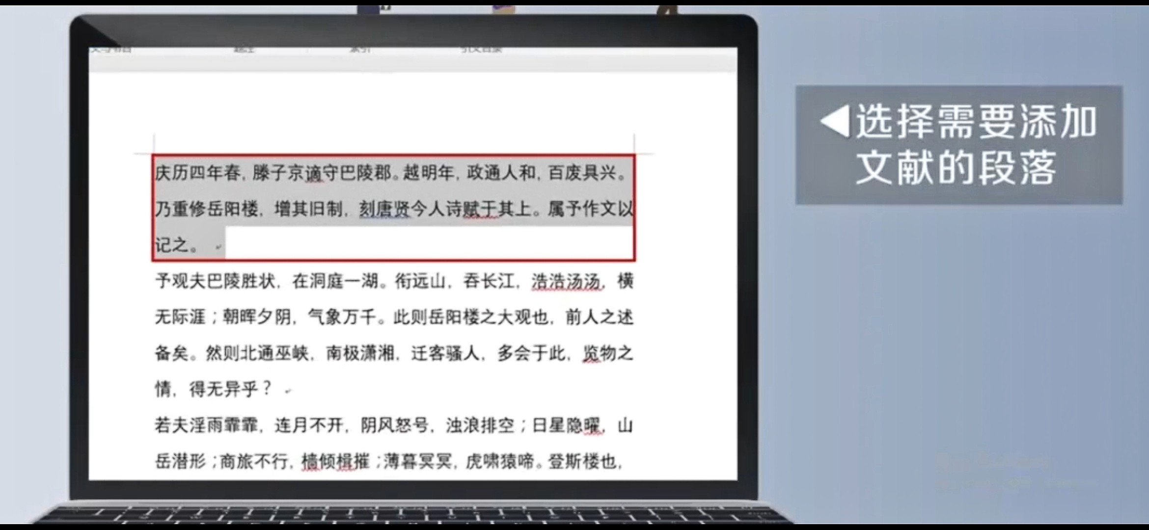 论文引用的上标怎么弄得 论文引用标识怎么加