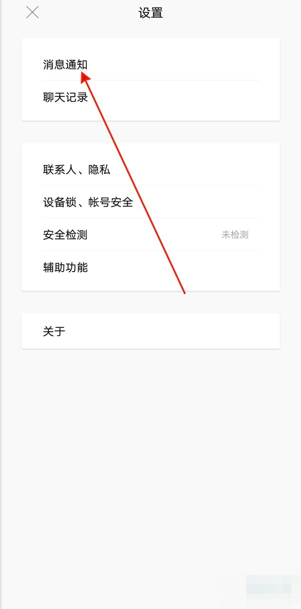 QQ怎么看被撤回的消息 怎么样查看QQ已经被撤回的消息